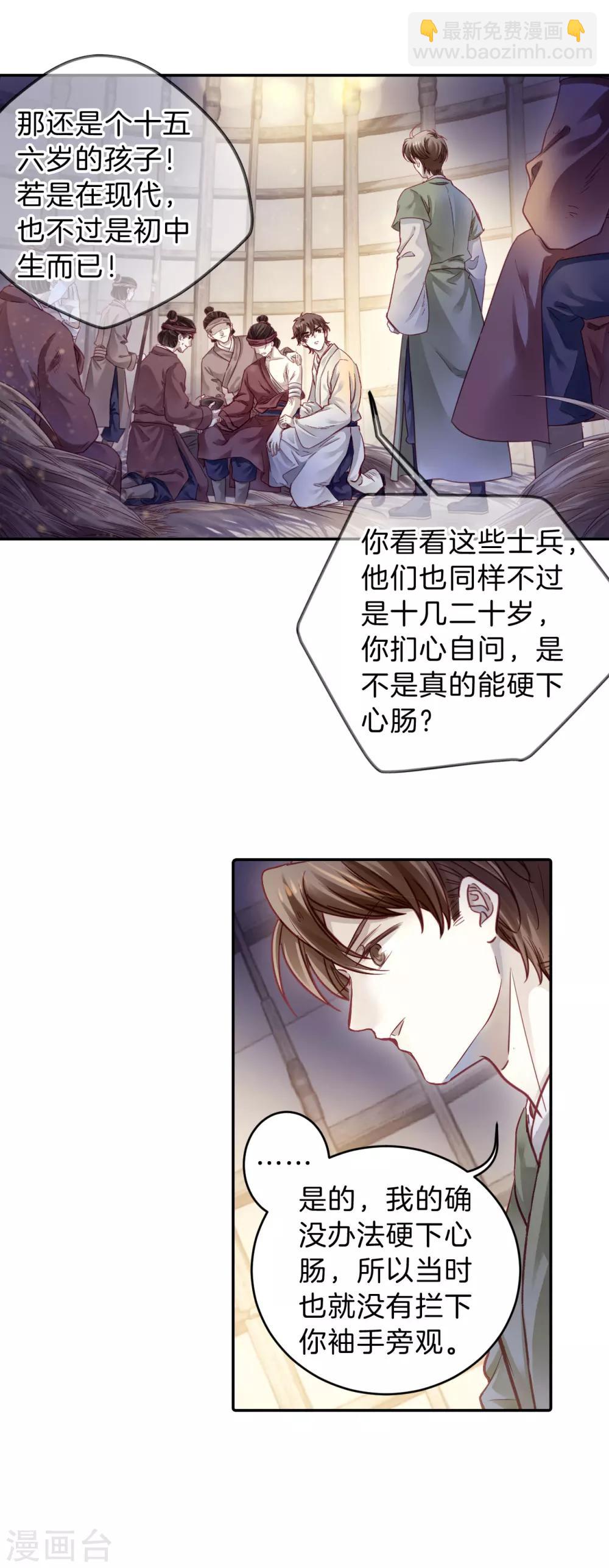 第151话 屈卢矛（四）-第153话