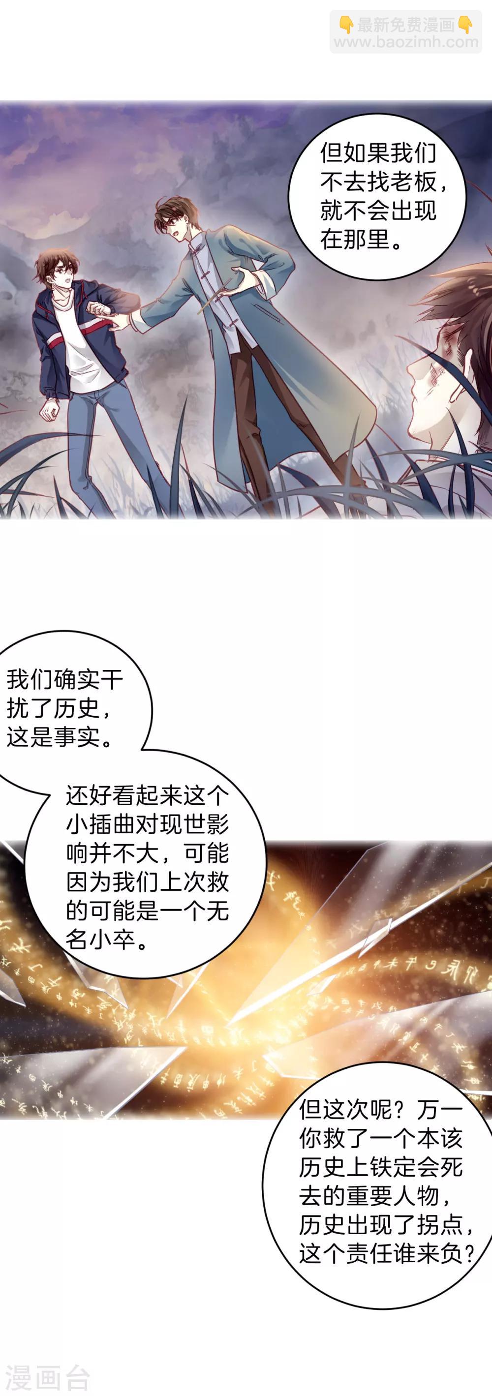 第151话 屈卢矛（四）-第153话
