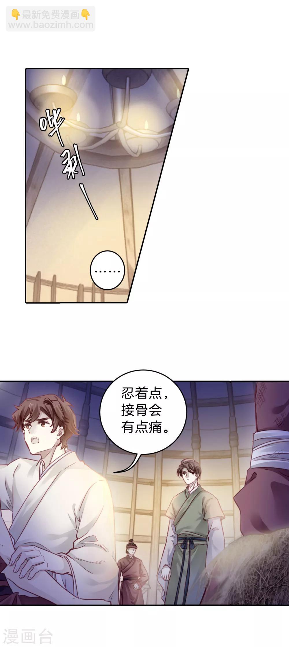 第151话 屈卢矛（四）-第153话