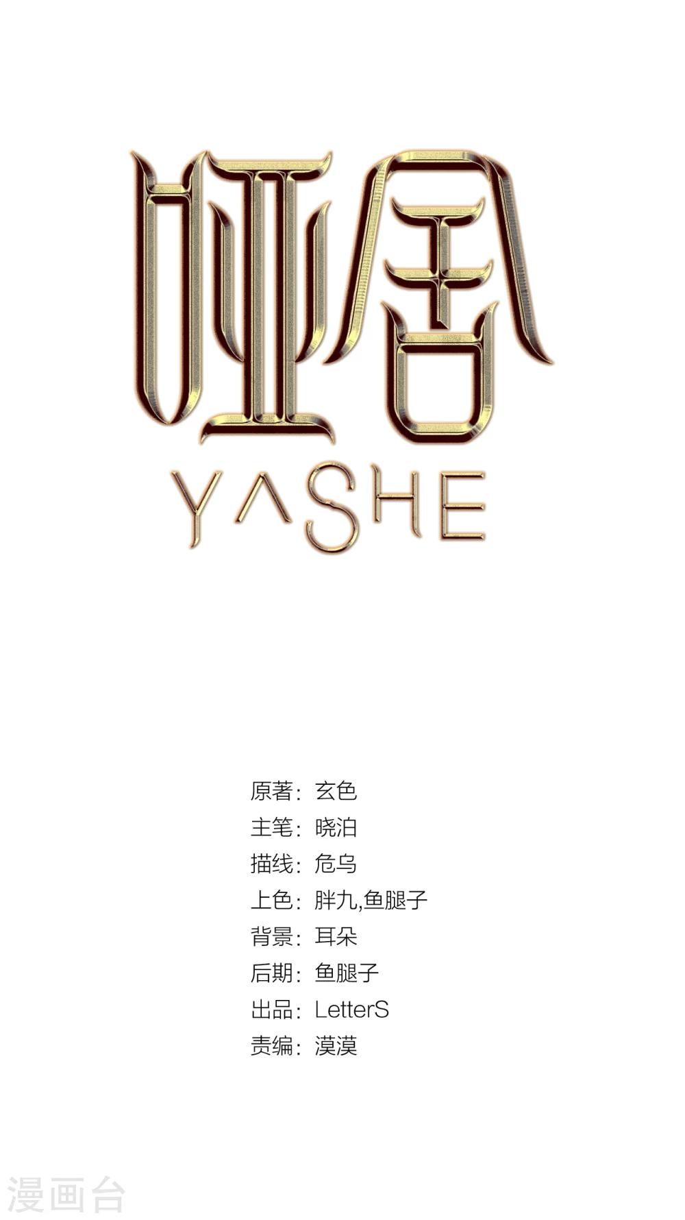 第153话 屈卢矛（六）(1/2)-第155话