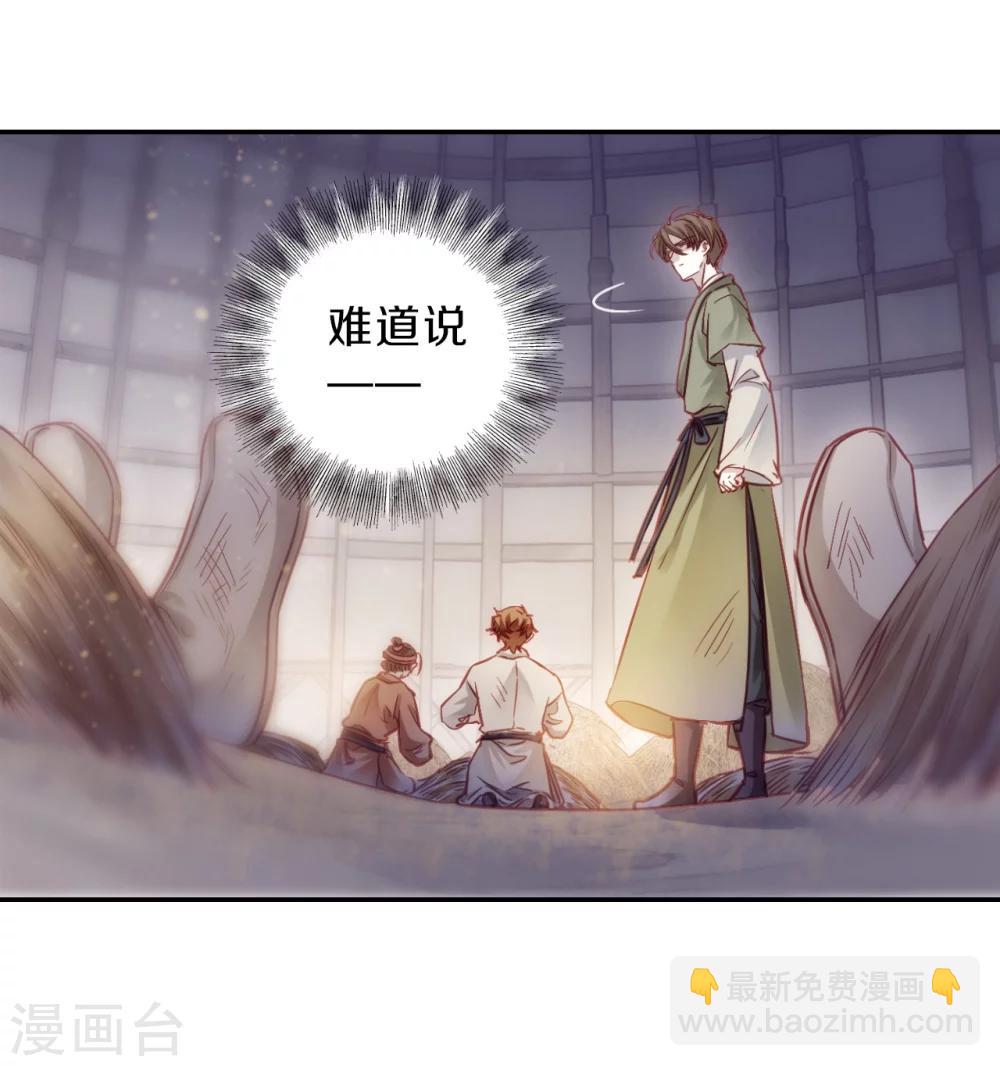 第153话 屈卢矛（六）(1/2)-第155话