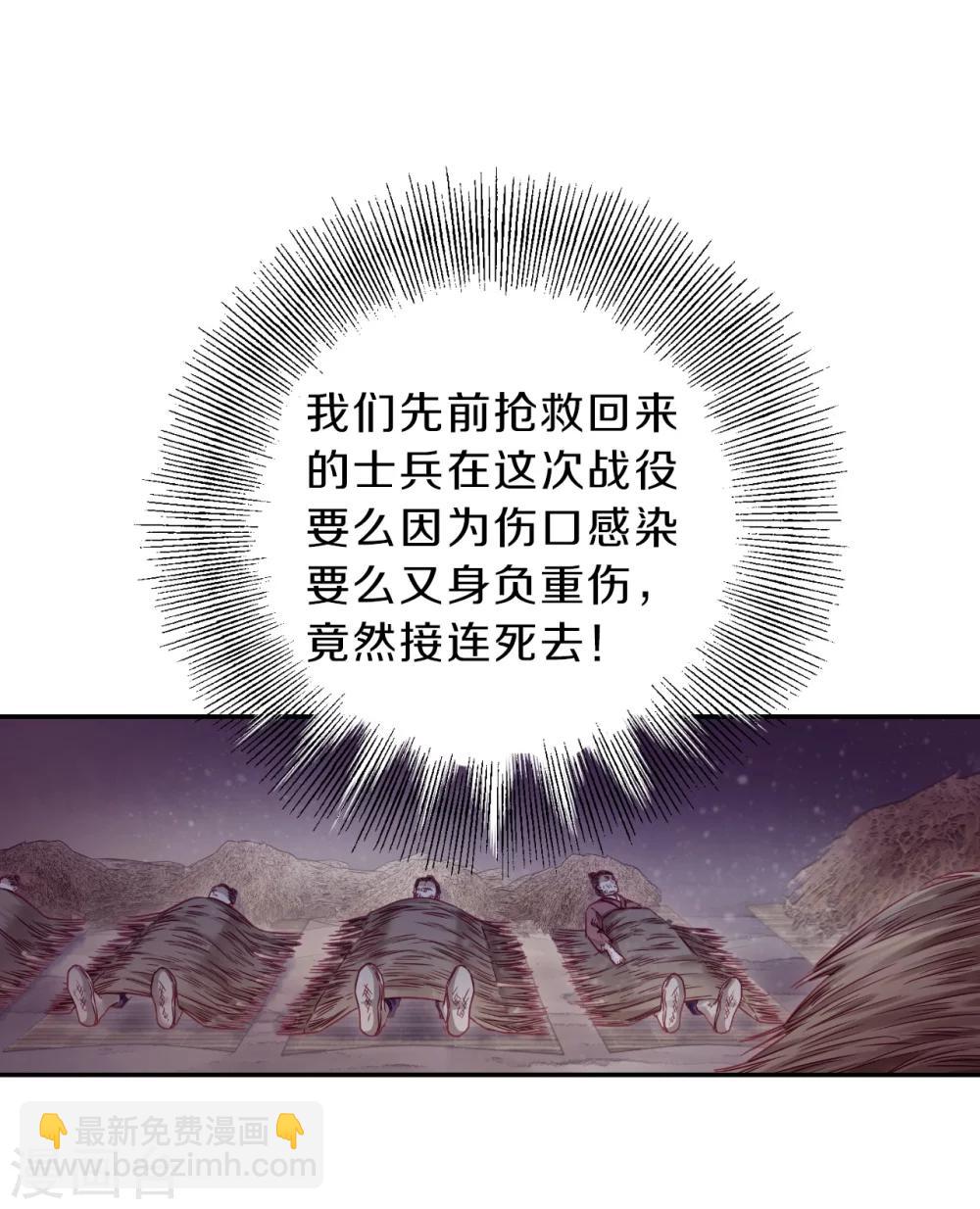 第153话 屈卢矛（六）(1/2)-第155话