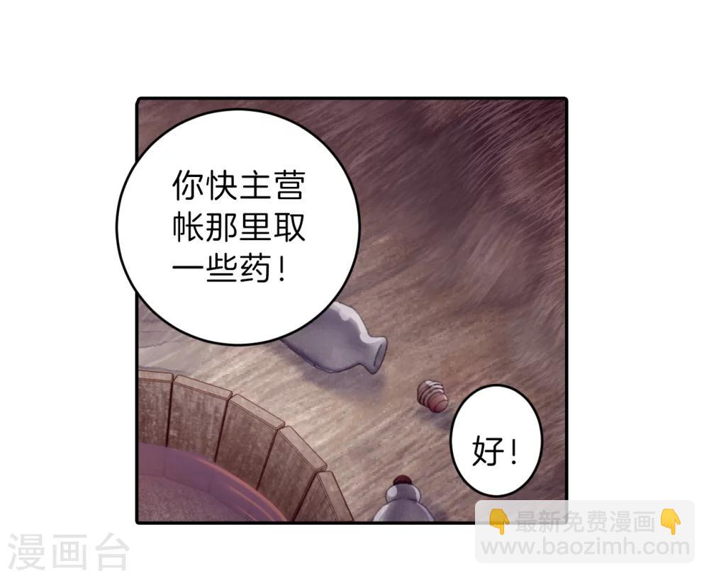 第153话 屈卢矛（六）(1/2)-第155话