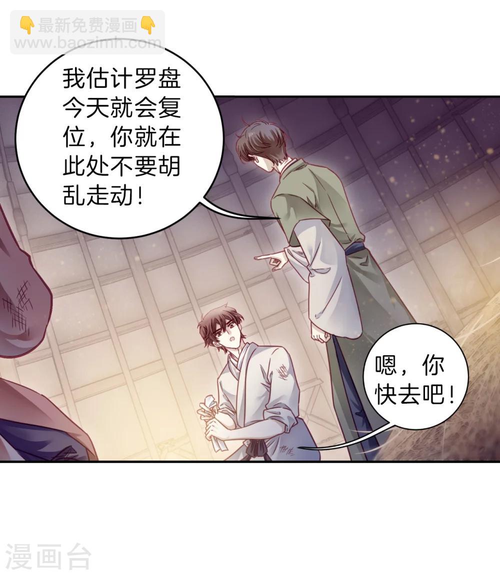 第153话 屈卢矛（六）(1/2)-第155话