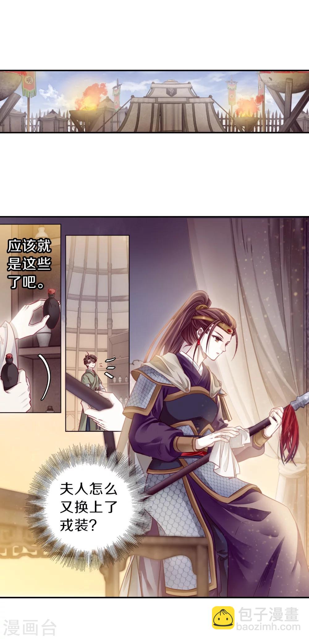 第153话 屈卢矛（六）(1/2)-第155话