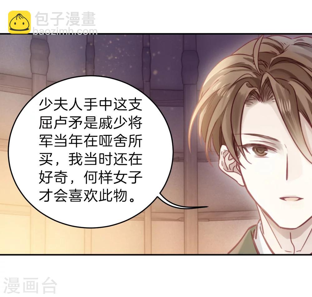 第153话 屈卢矛（六）(1/2)-第155话
