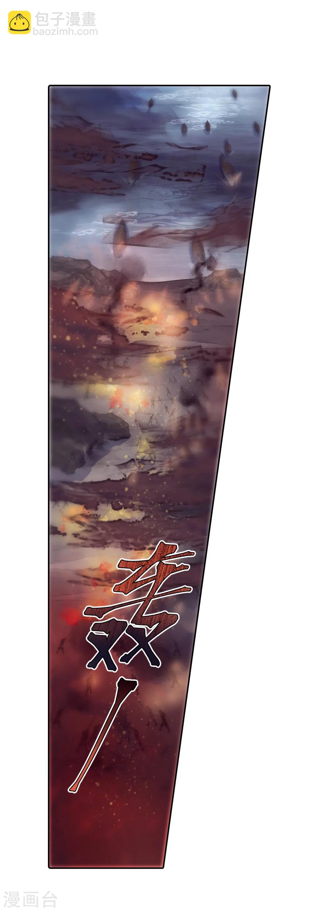 第153话 屈卢矛（六）(1/2)-第155话