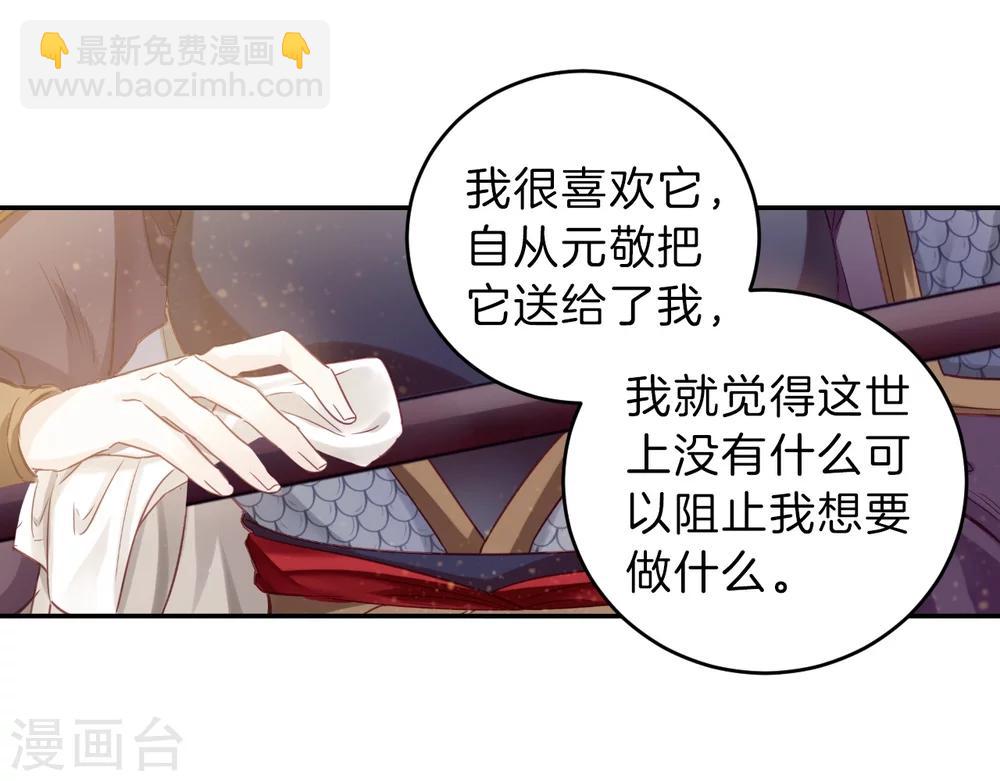 第153话 屈卢矛（六）(1/2)-第155话