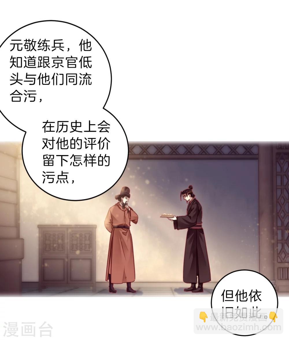 第153话 屈卢矛（六）(1/2)-第155话