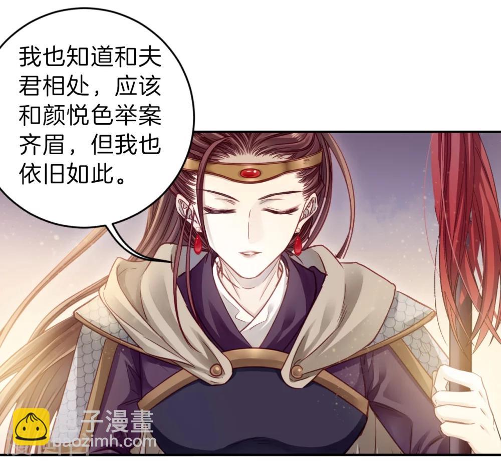 第153话 屈卢矛（六）(1/2)-第155话