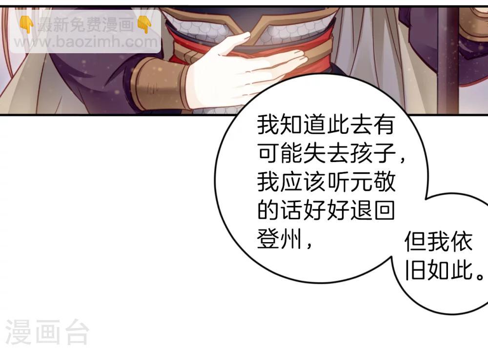 第153话 屈卢矛（六）(1/2)-第155话