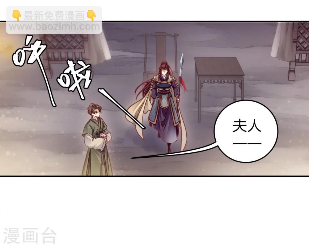 第153话 屈卢矛（六）(1/2)-第155话