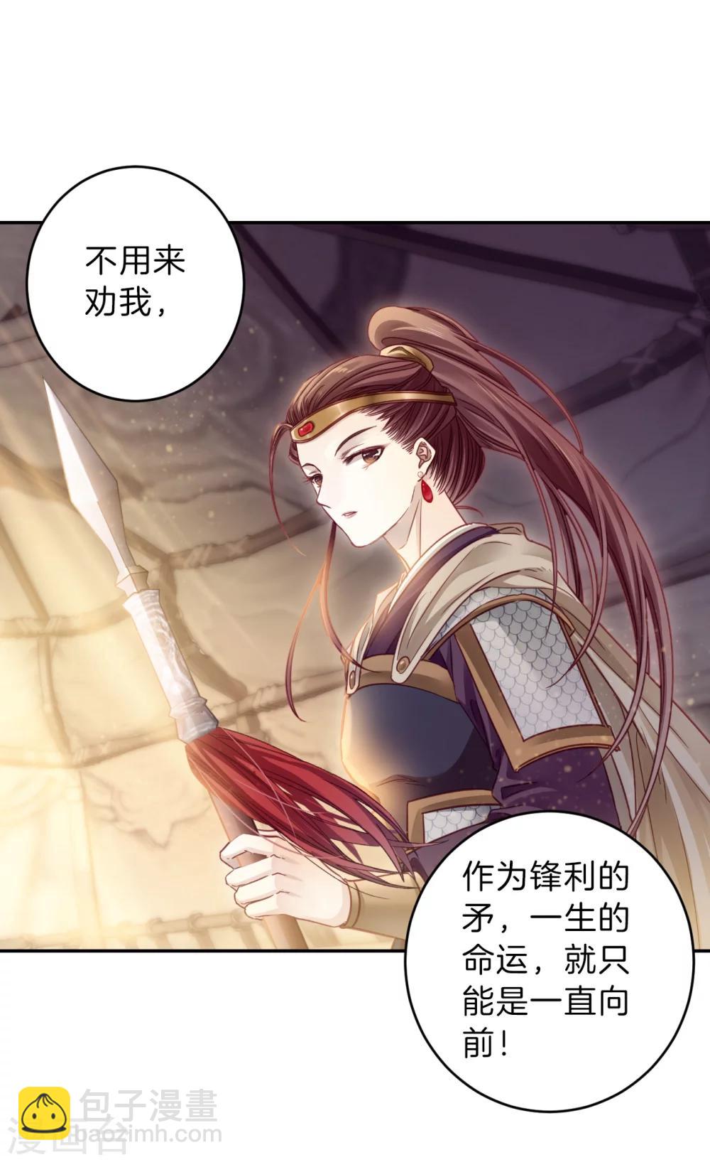第153话 屈卢矛（六）(1/2)-第155话