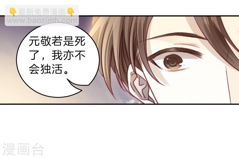 第153话 屈卢矛（六）(1/2)-第155话