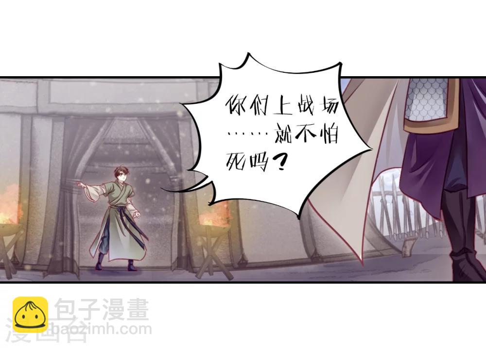 第153话 屈卢矛（六）(1/2)-第155话