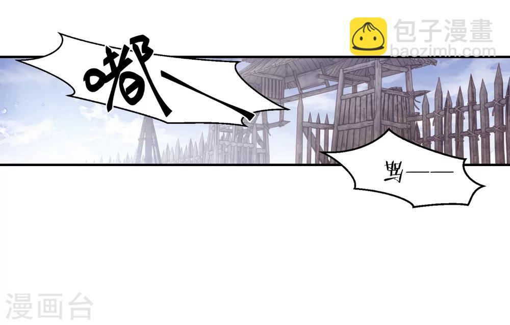 第153话 屈卢矛（六）(1/2)-第155话