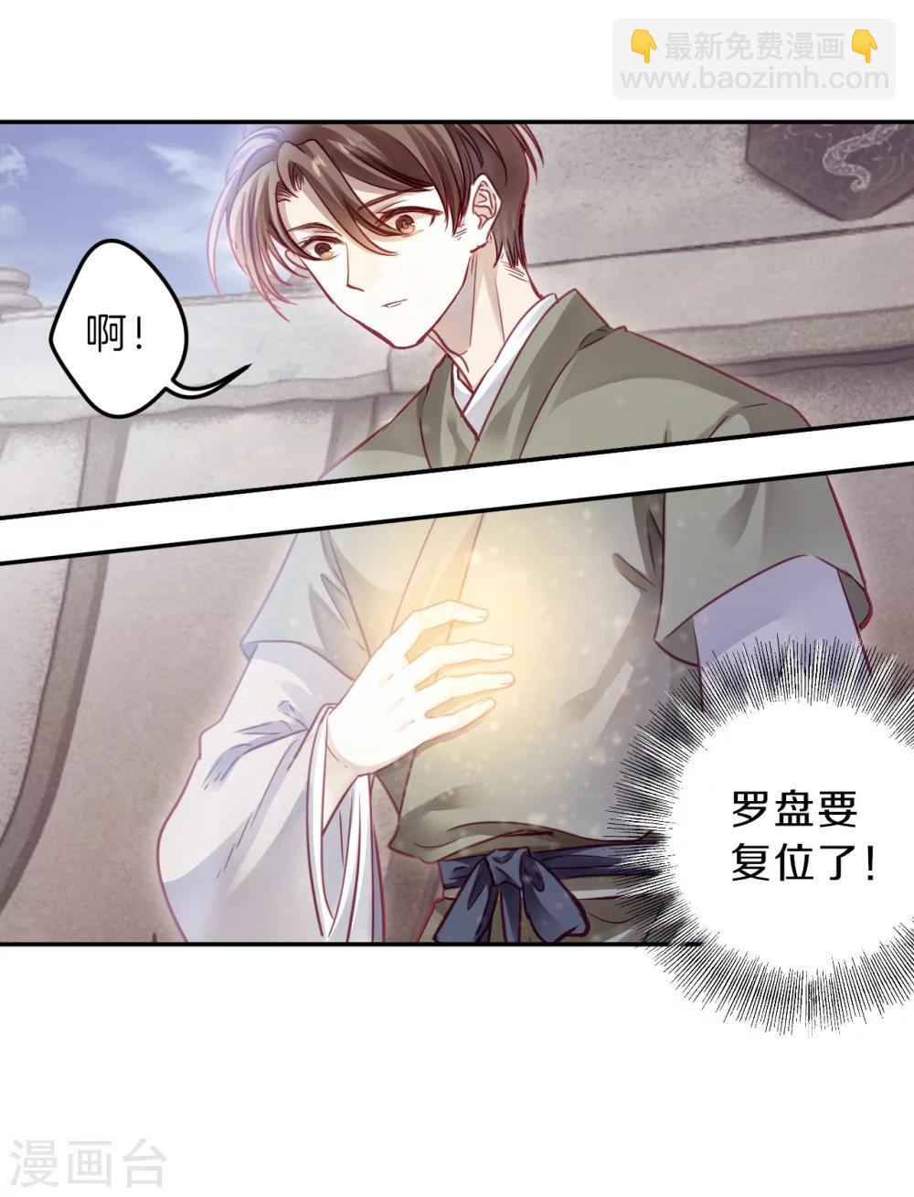 第153话 屈卢矛（六）(1/2)-第155话