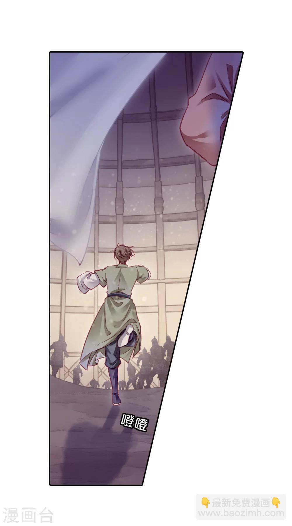第153话 屈卢矛（六）(1/2)-第155话