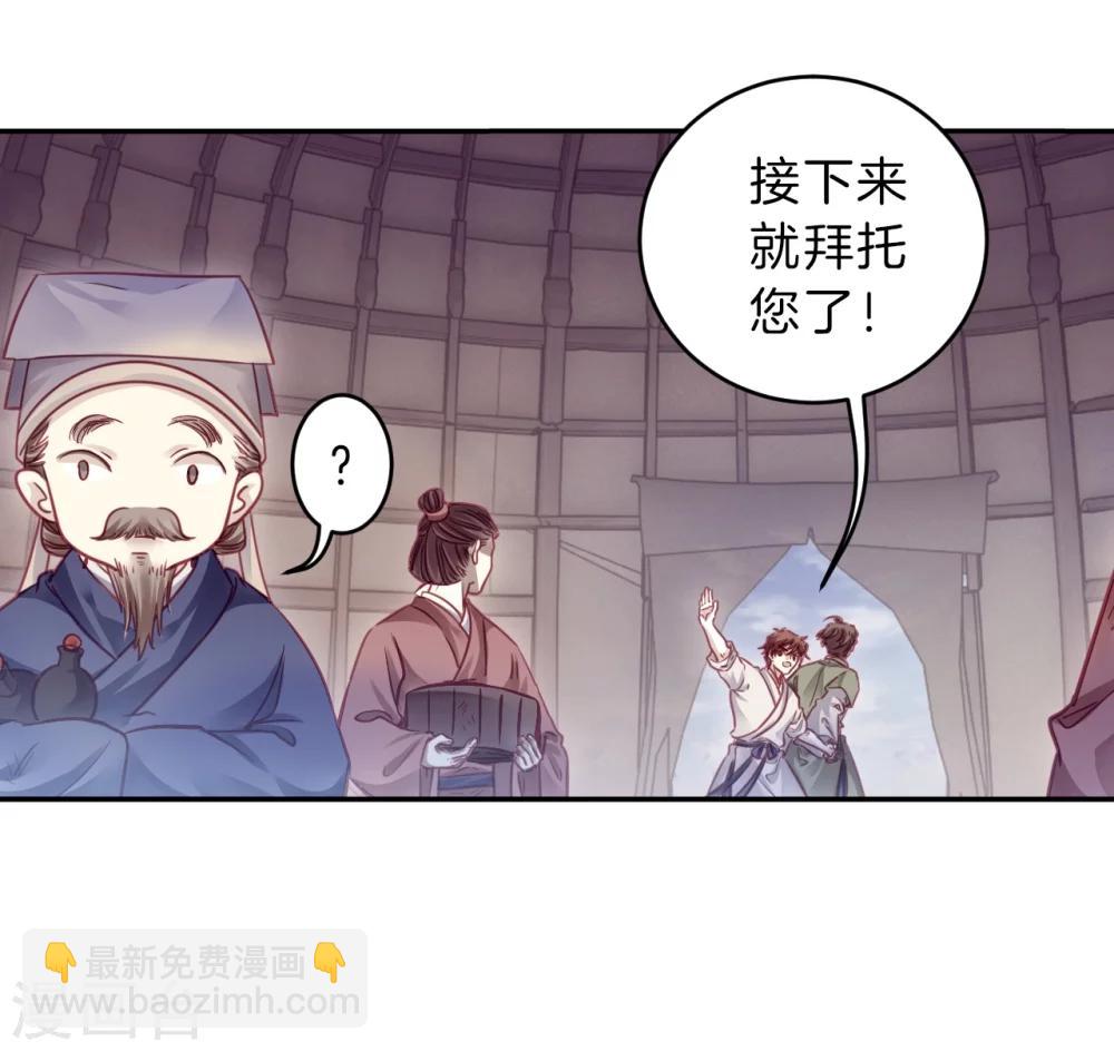 第153话 屈卢矛（六）(1/2)-第155话