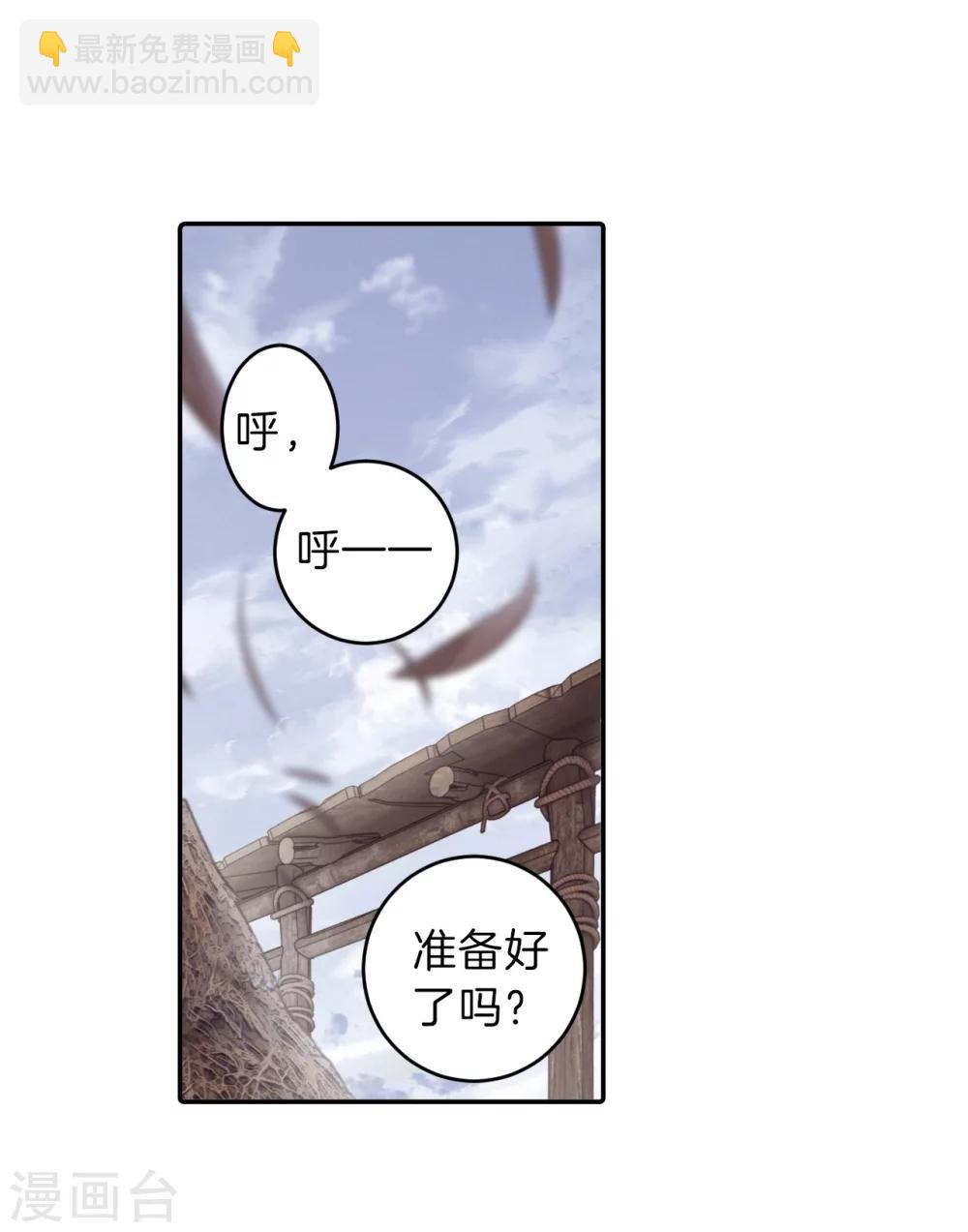 第153话 屈卢矛（六）(1/2)-第155话