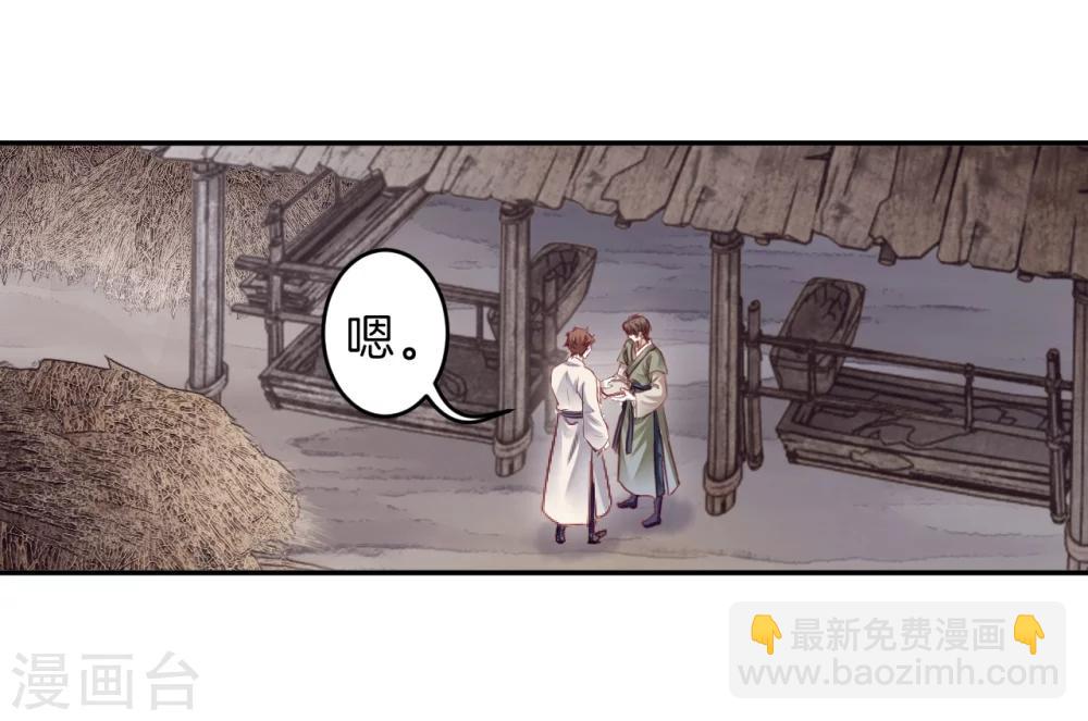 第153话 屈卢矛（六）(1/2)-第155话