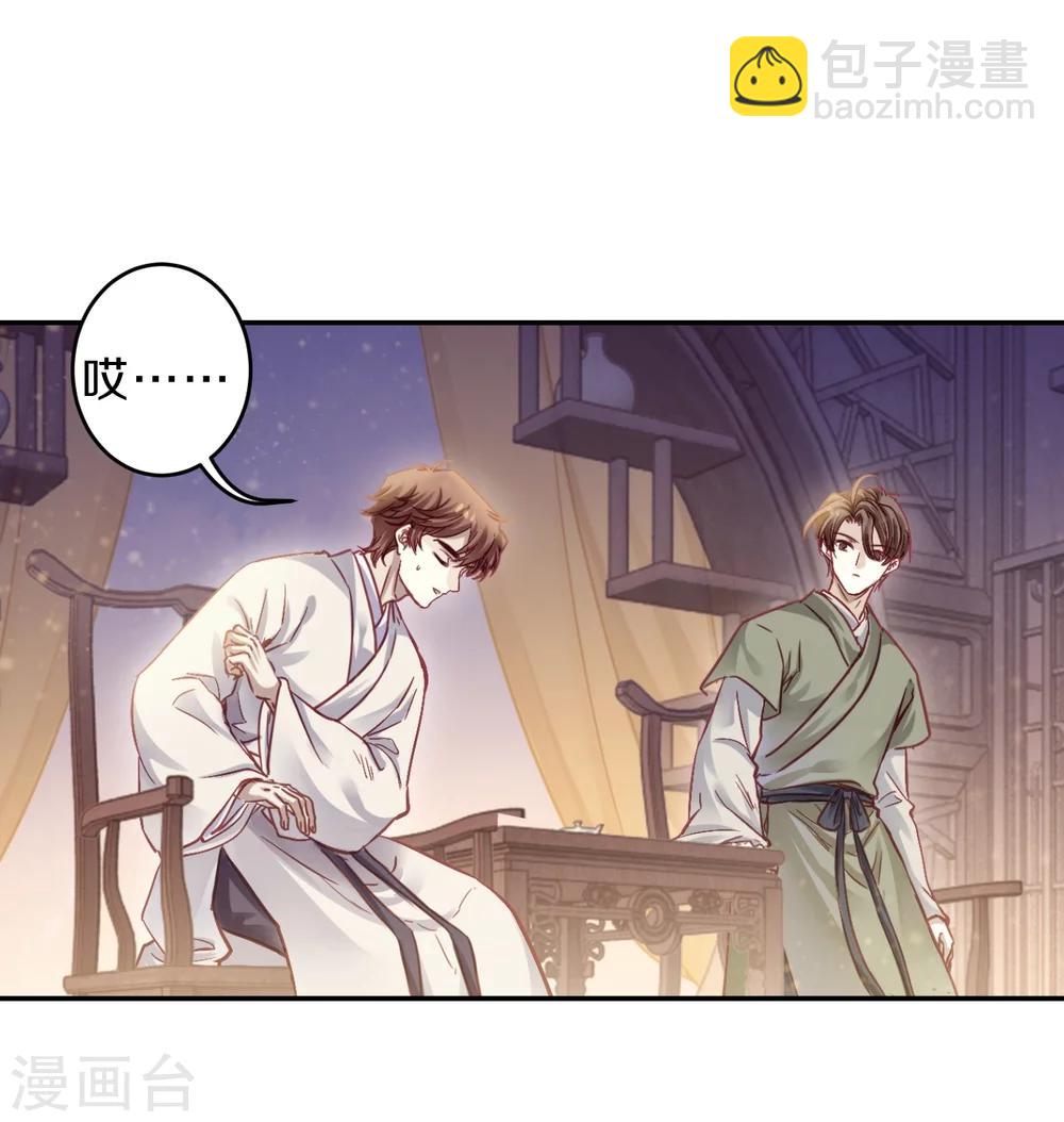 第153话 屈卢矛（六）(1/2)-第155话