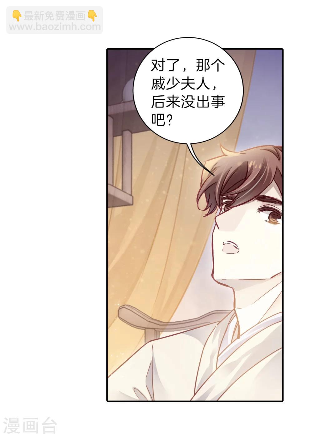 第153话 屈卢矛（六）(1/2)-第155话