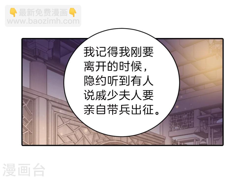 第153话 屈卢矛（六）(1/2)-第155话