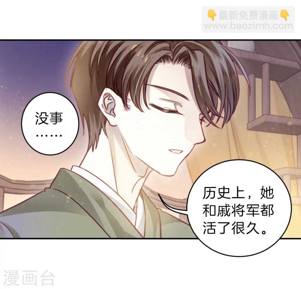 第153话 屈卢矛（六）(1/2)-第155话