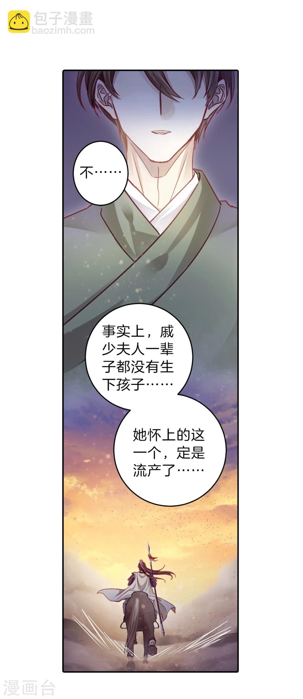 第153话 屈卢矛（六）(1/2)-第155话