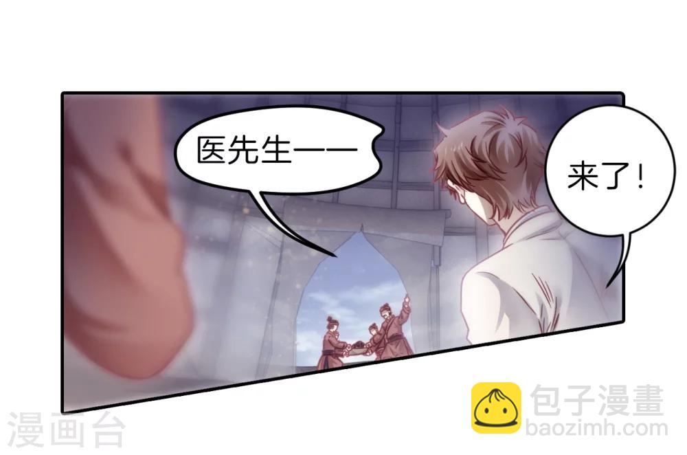 第153话 屈卢矛（六）(1/2)-第155话