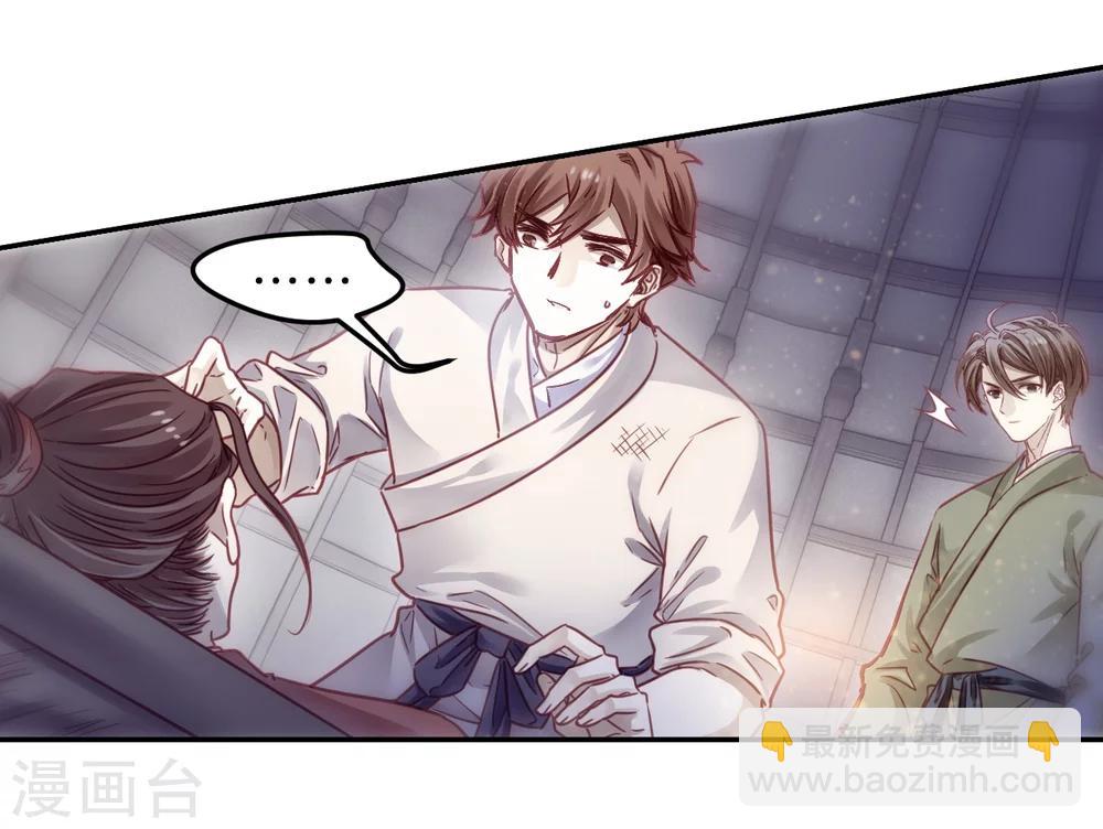第153话 屈卢矛（六）(1/2)-第155话