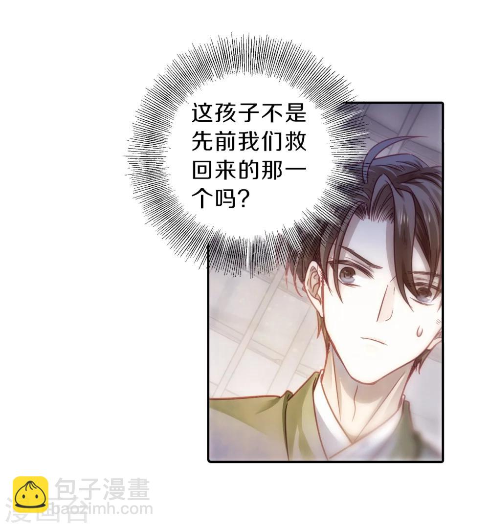 第153话 屈卢矛（六）(1/2)-第155话