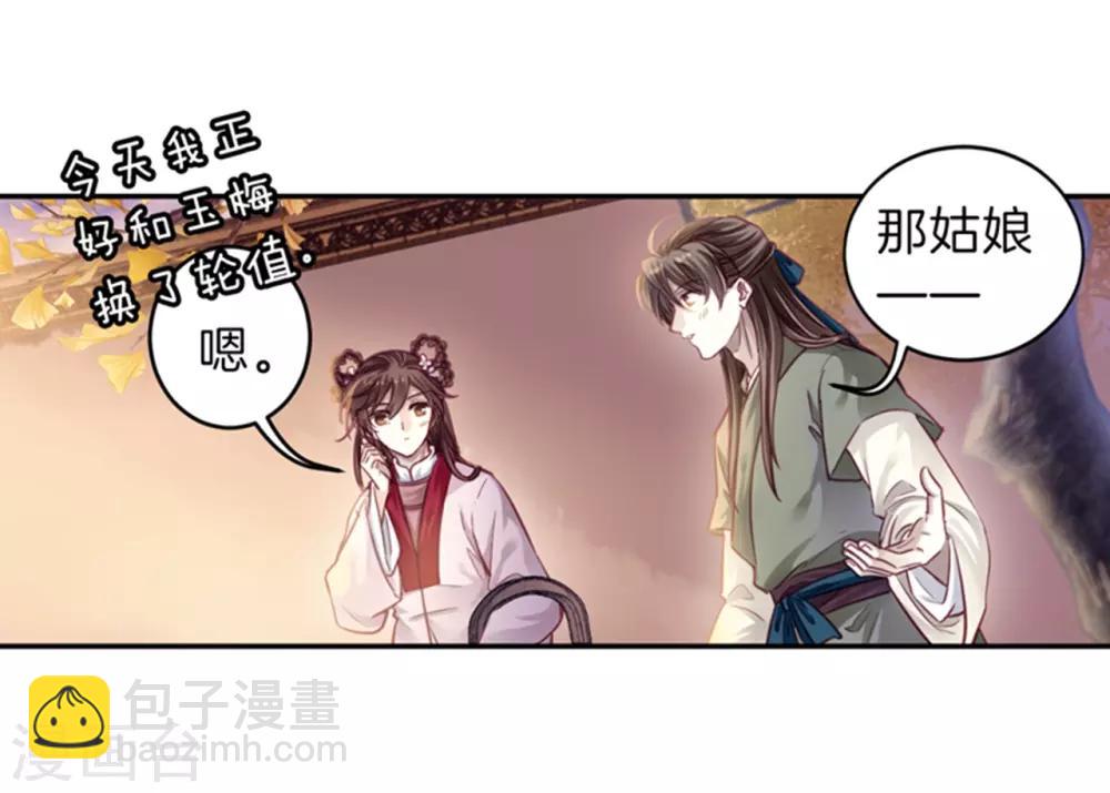 第155话 双跳脱（二）-第157话
