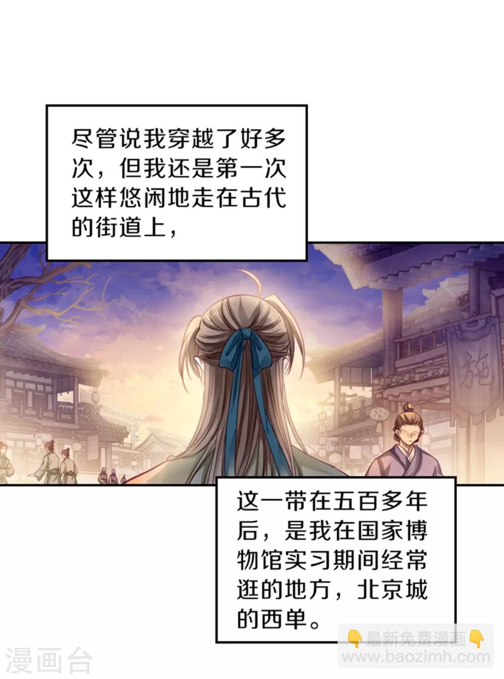 第155话 双跳脱（二）-第157话