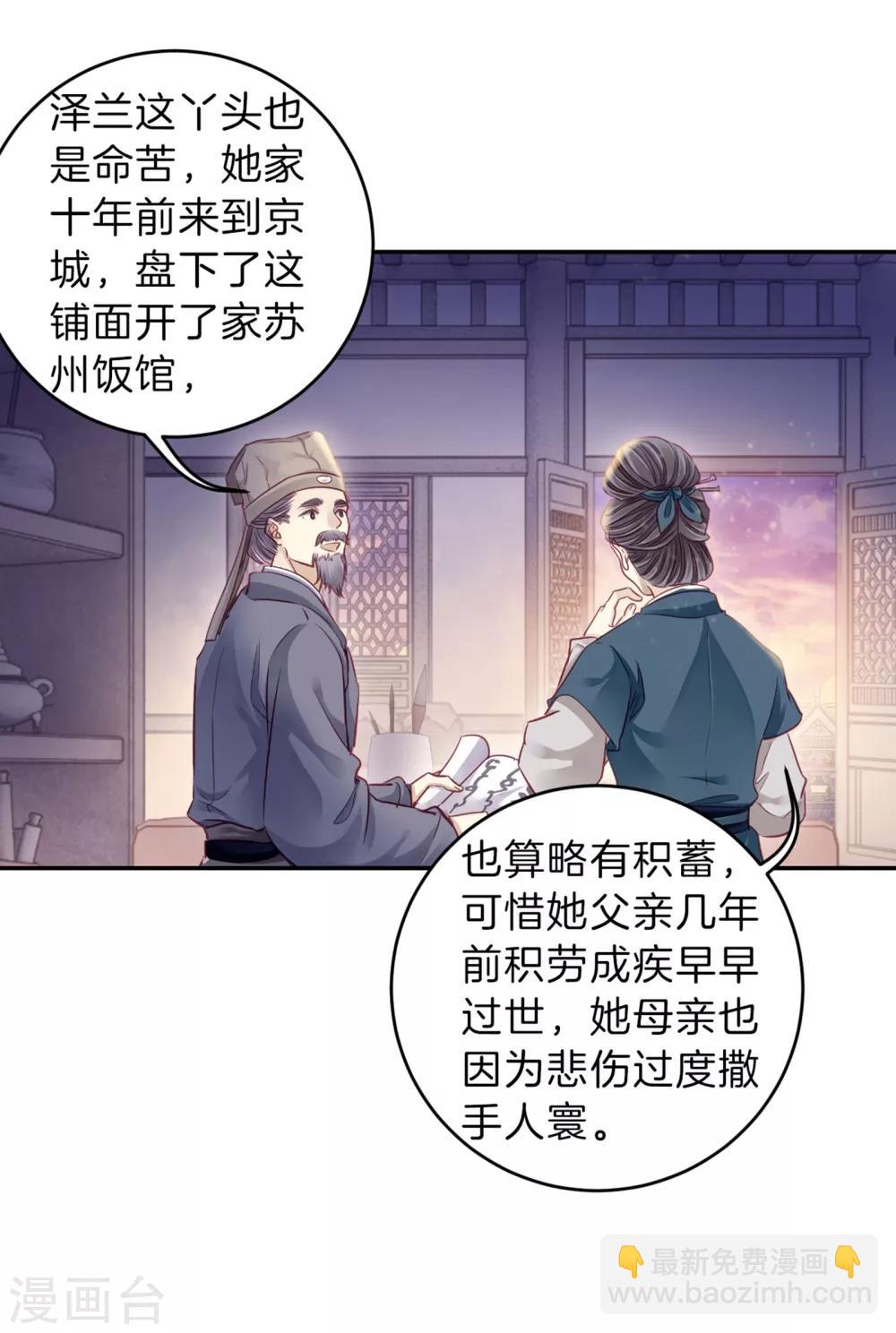 第157话 双跳脱（四）(1/2)-第159话