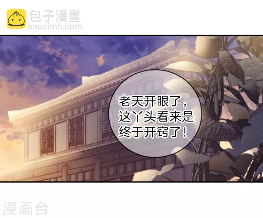 第157话 双跳脱（四）(1/2)-第159话