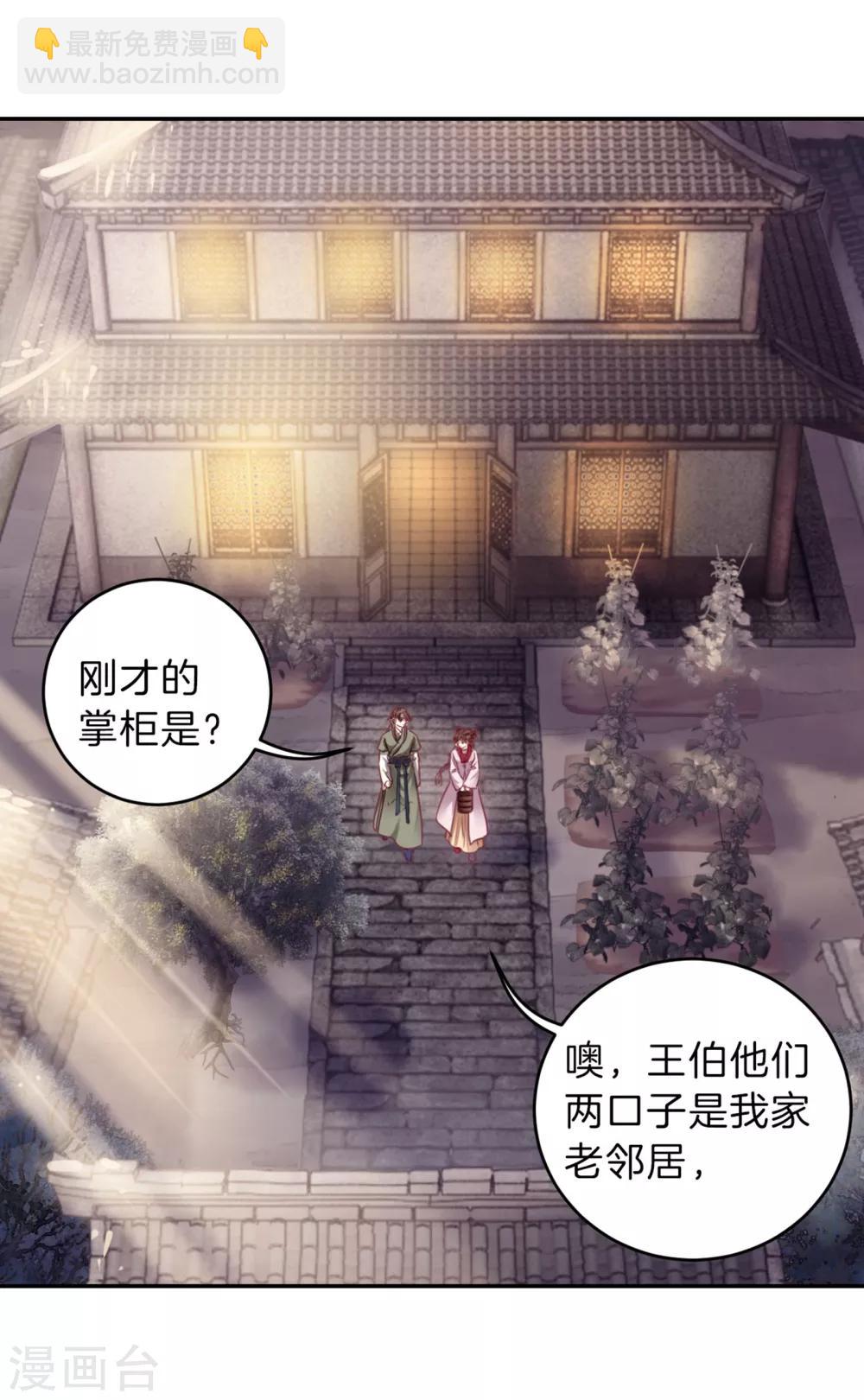 第157话 双跳脱（四）(1/2)-第159话