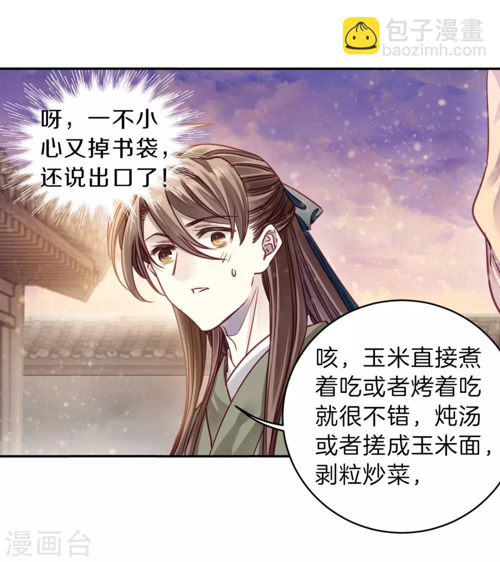 第157话 双跳脱（四）(1/2)-第159话