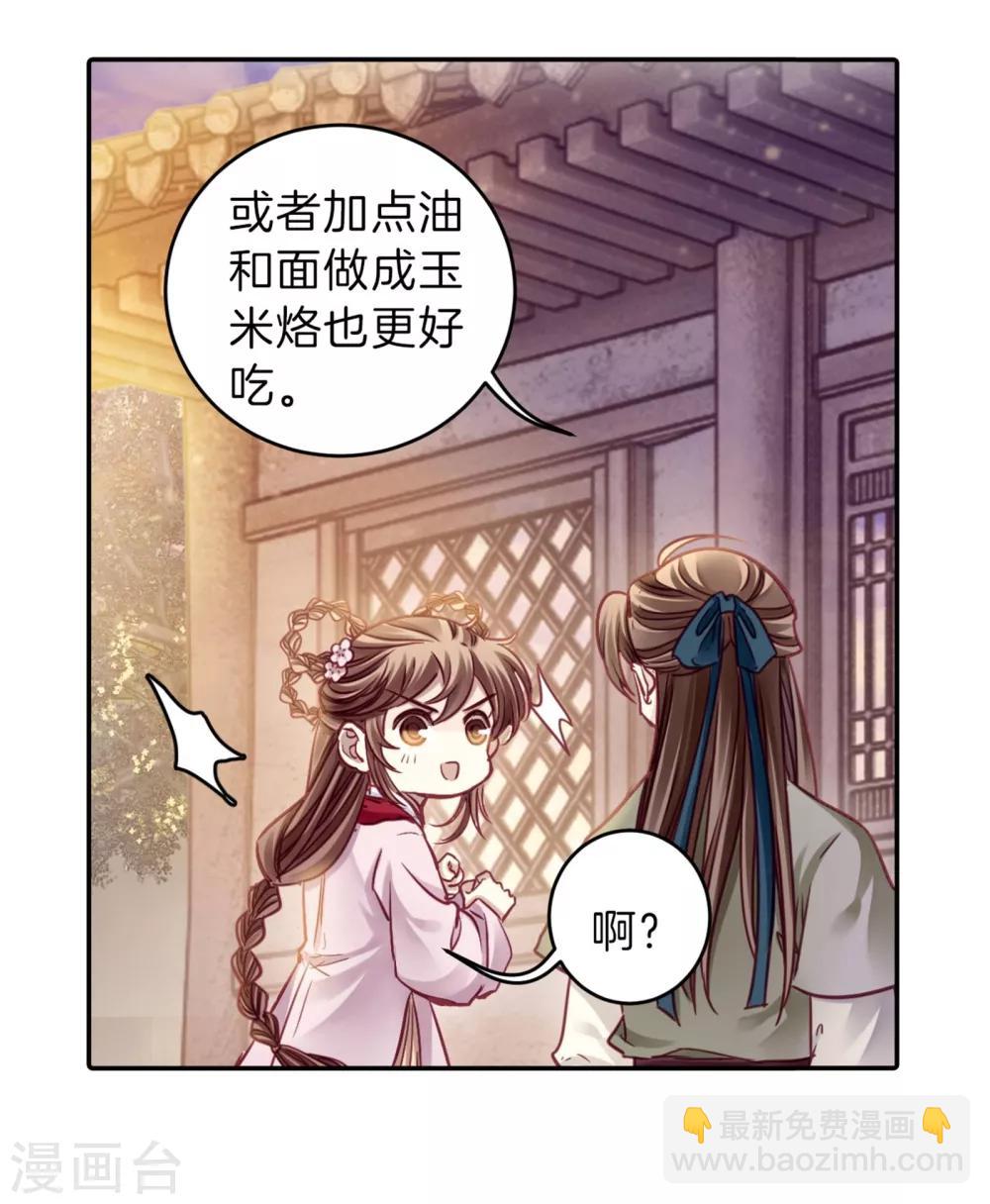 第157话 双跳脱（四）(1/2)-第159话