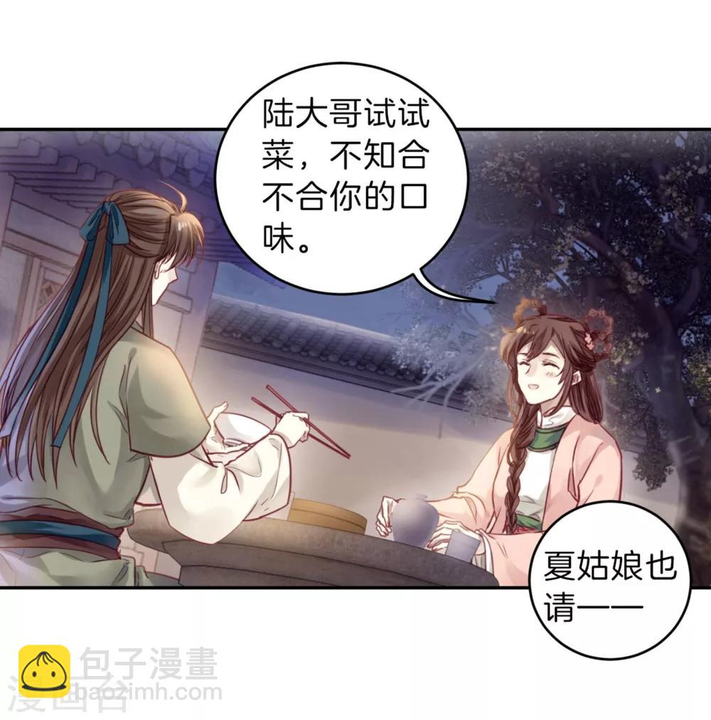 第157话 双跳脱（四）(1/2)-第159话