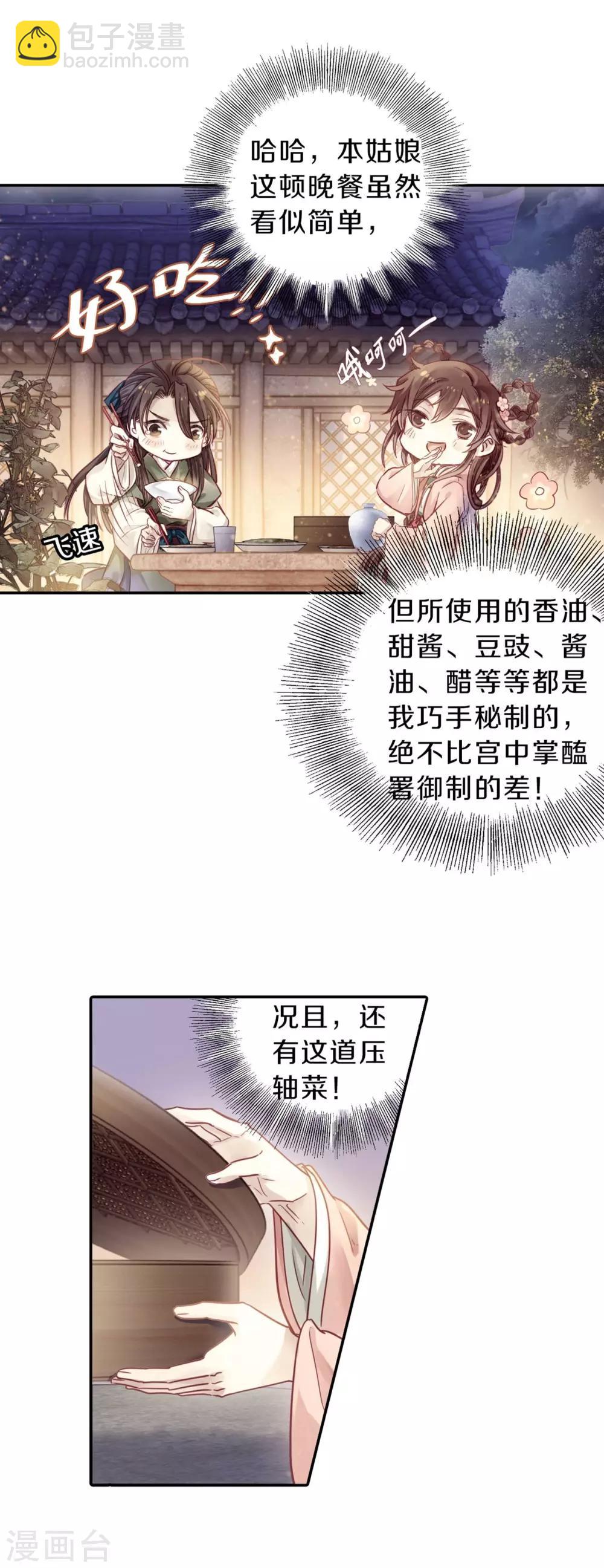 第157话 双跳脱（四）(1/2)-第159话