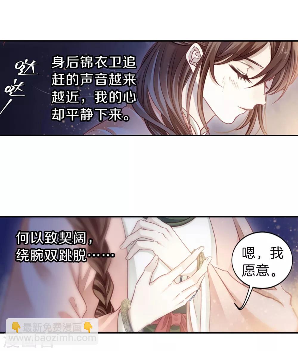 第159话 双跳脱（六）(1/2)-第161话