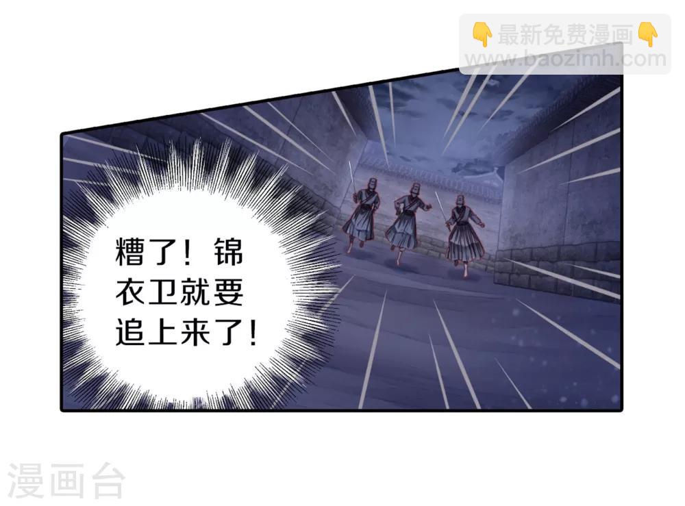 第159话 双跳脱（六）(1/2)-第161话