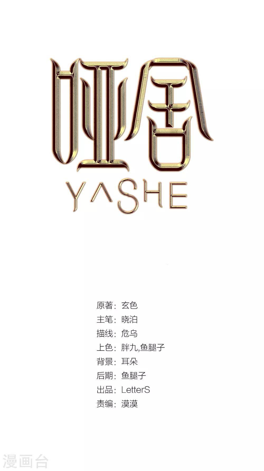 第161话 蘅芜香（二）(1/2)-第163话