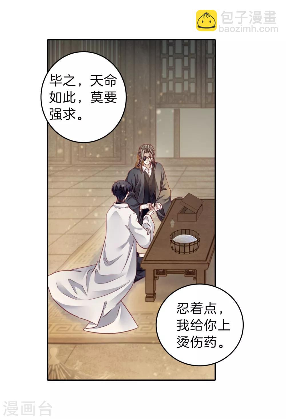 第161话 蘅芜香（二）(1/2)-第163话