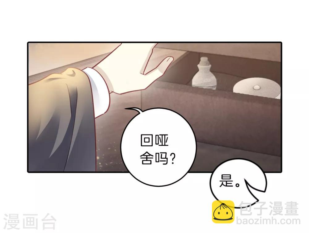 第161话 蘅芜香（二）(1/2)-第163话