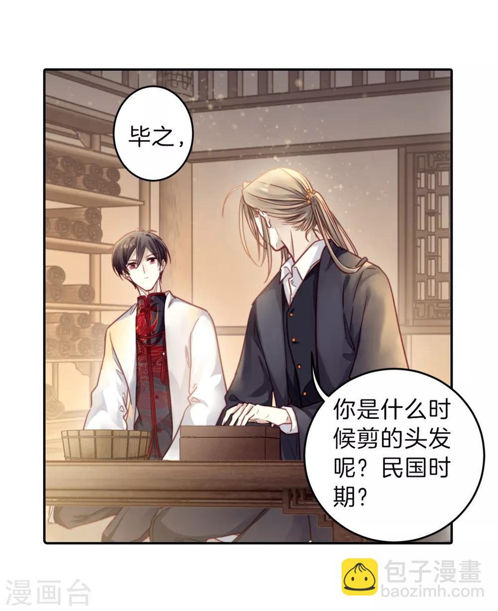 第161话 蘅芜香（二）(1/2)-第163话
