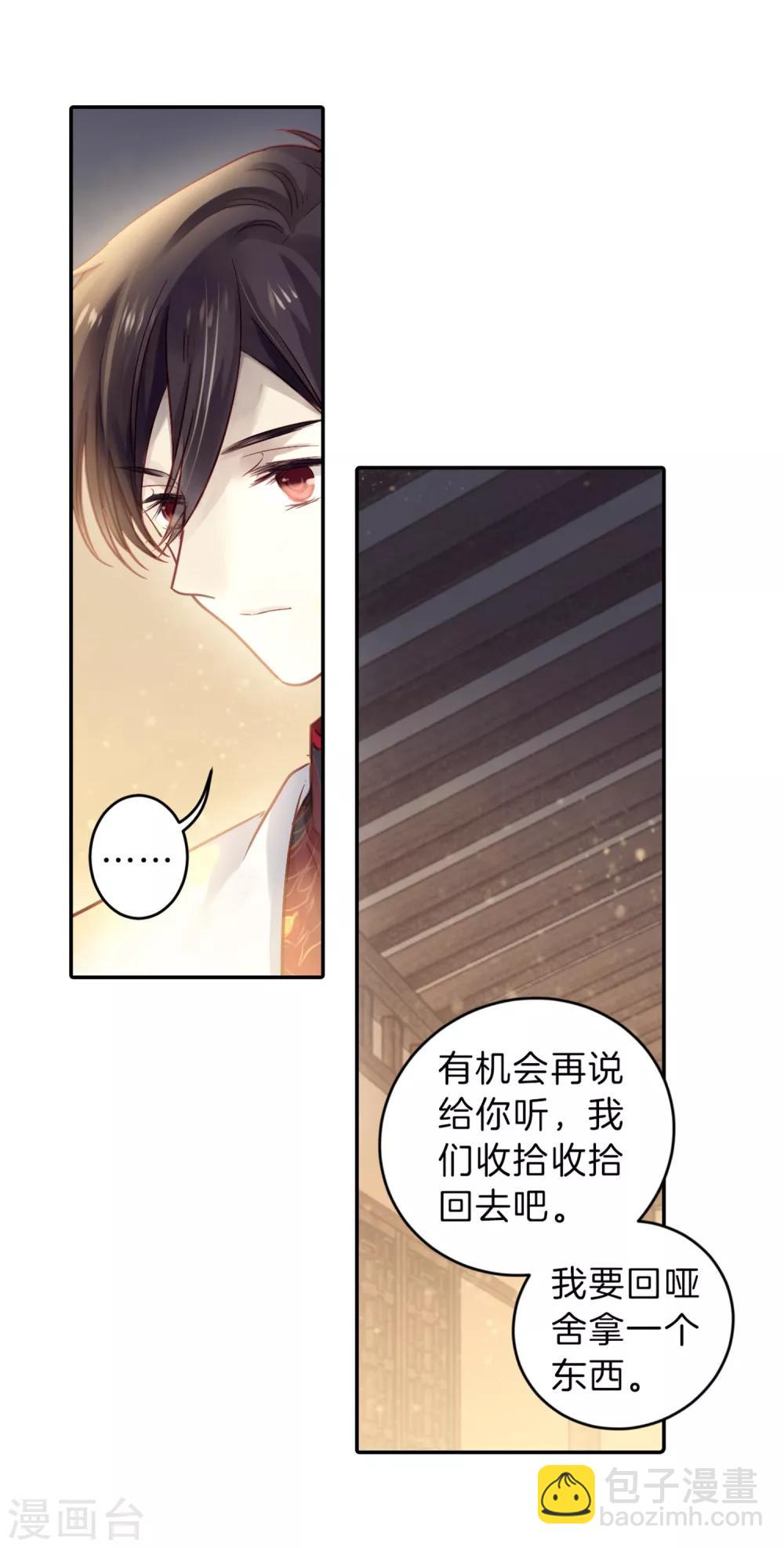 第161话 蘅芜香（二）(1/2)-第163话