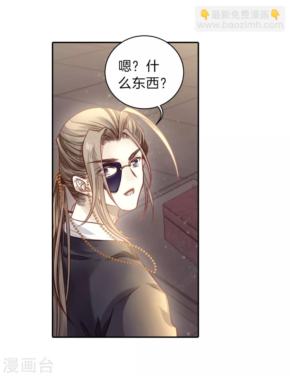 第161话 蘅芜香（二）(1/2)-第163话
